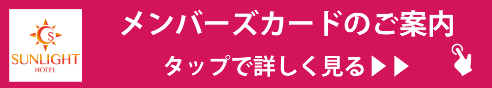 メンバーズページリンクバナー